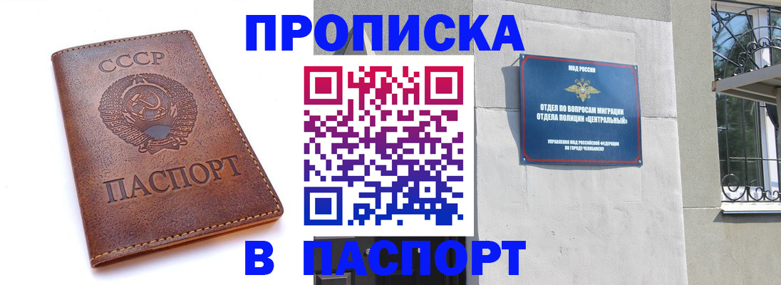 временная регистрация недорого в Хвалынске