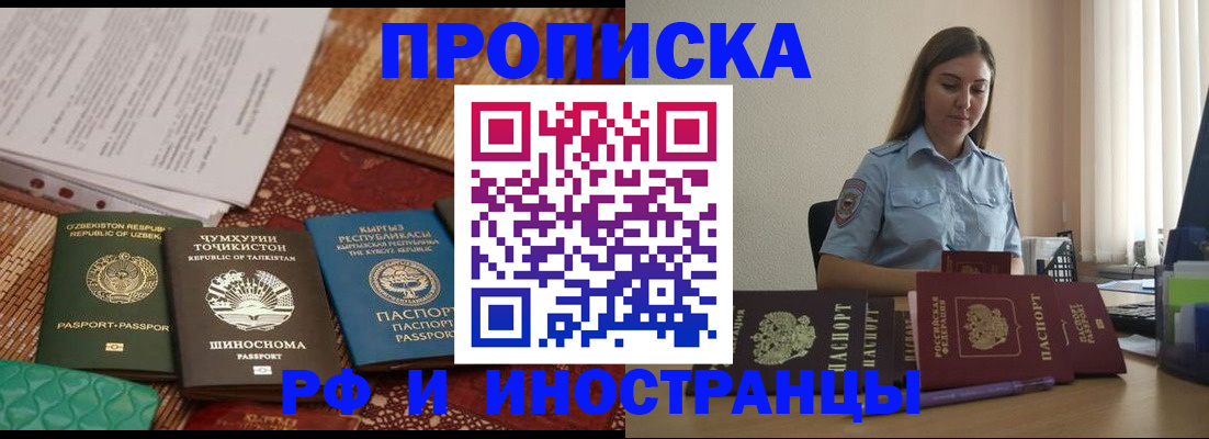 временная регистрация для всех в Хвалынске