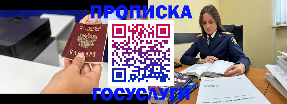 временная регистрация поиск в Хвалынске