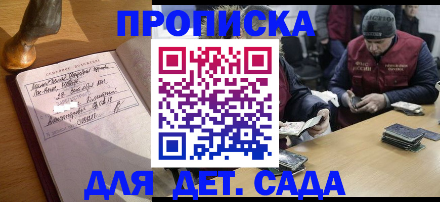 прописка регистрация в Хвалынске