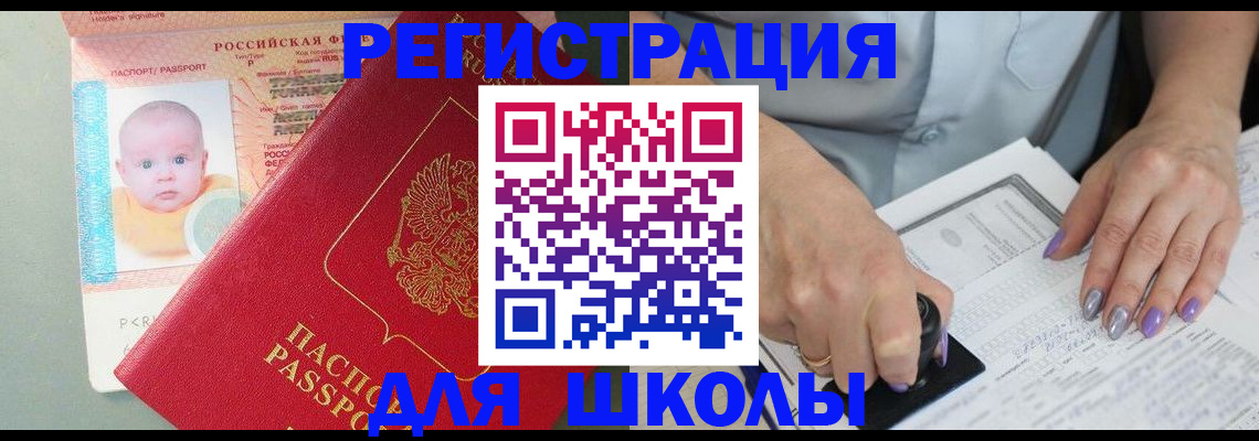 временная регистрация купить в Хвалынске